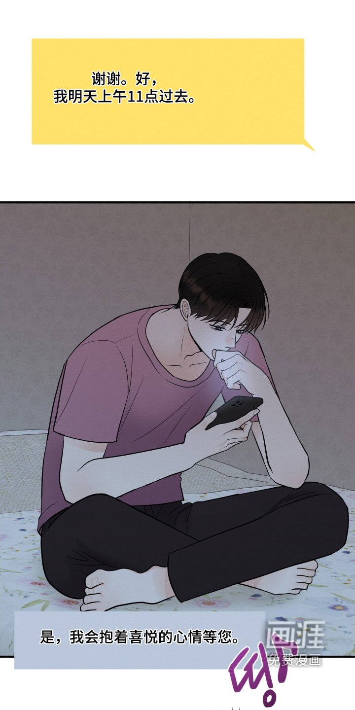 第41章：好久不见