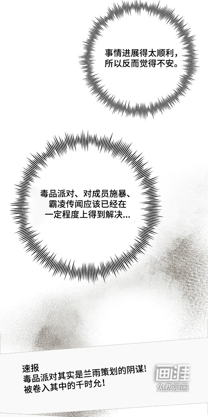 第41章：好久不见