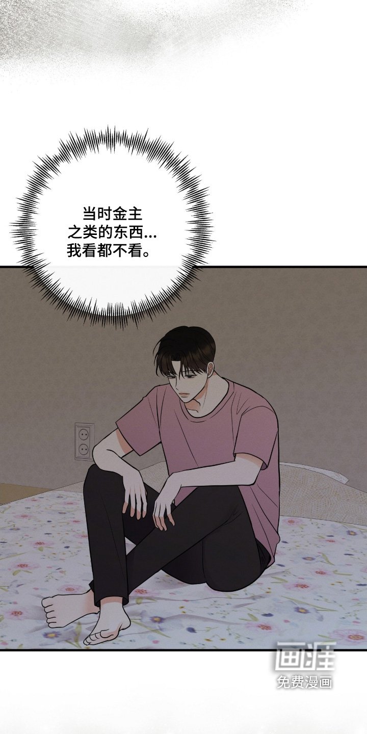 第41章：好久不见