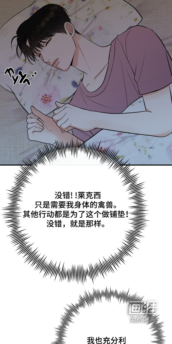 第41章：好久不见