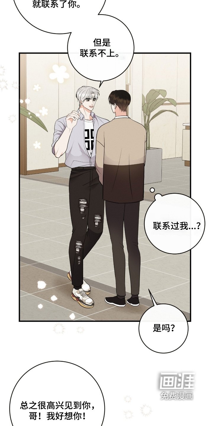 第42章：你们好