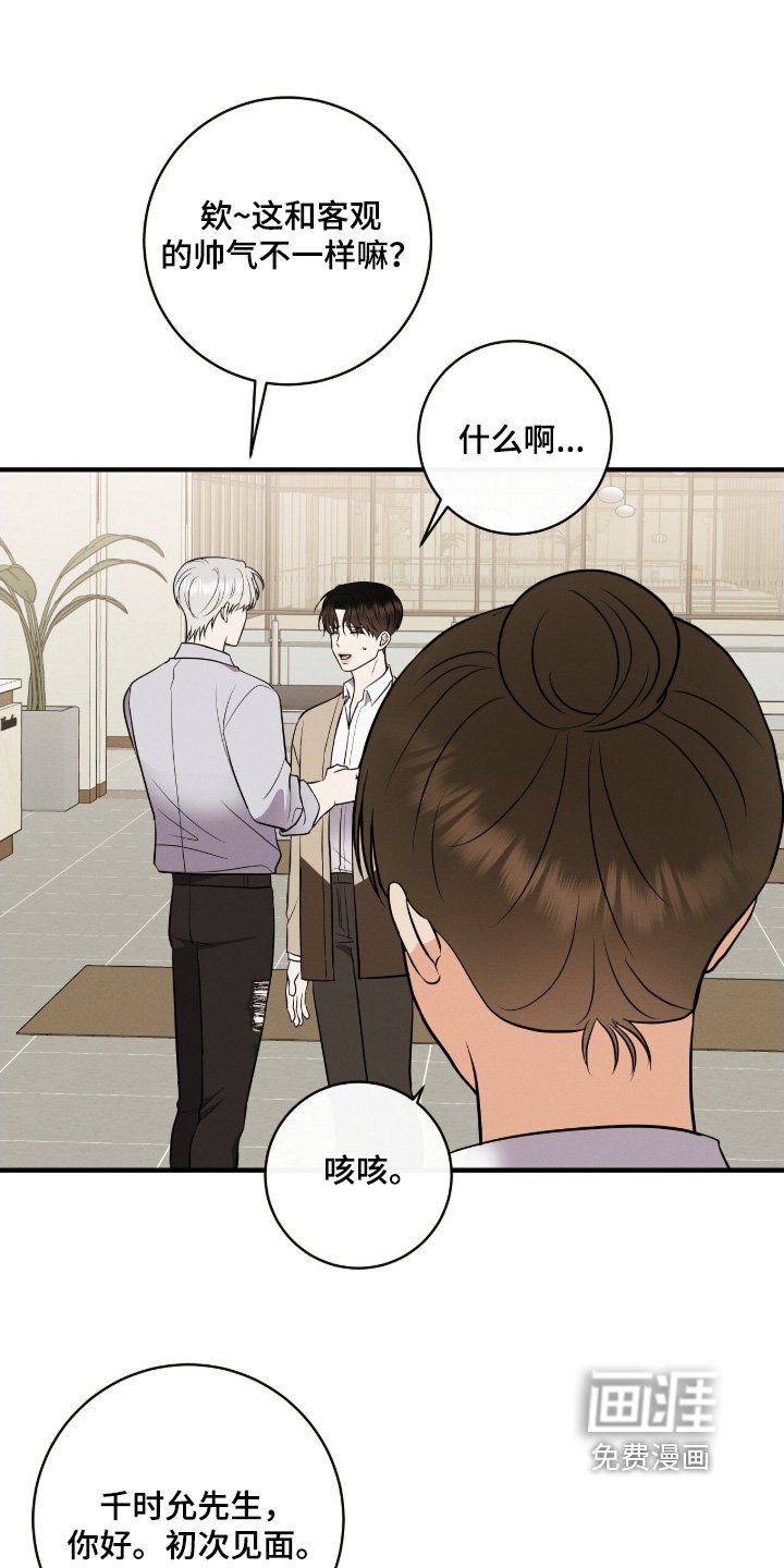 第42章：你们好