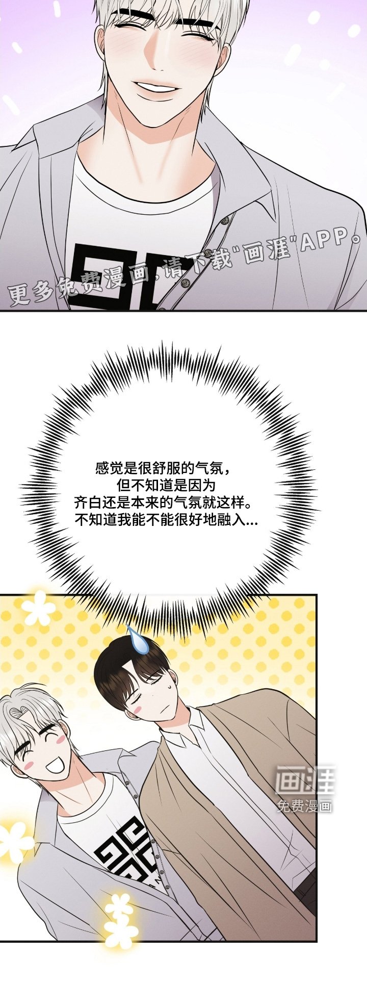 第42章：你们好