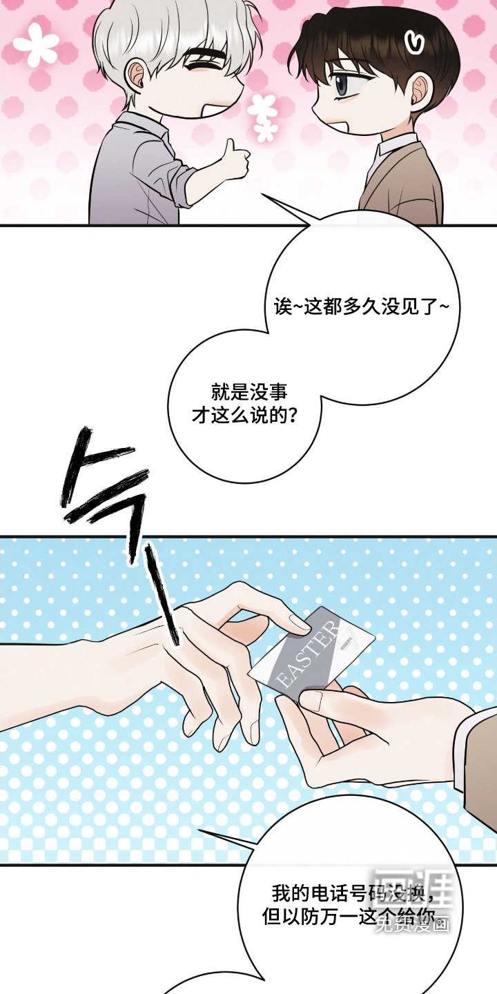 第43章：多多关照