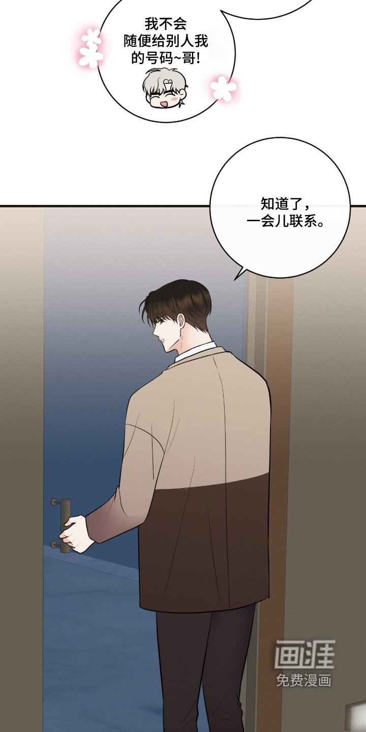 第43章：多多关照