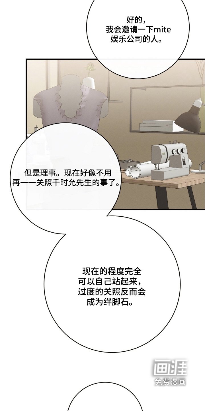 第43章：多多关照