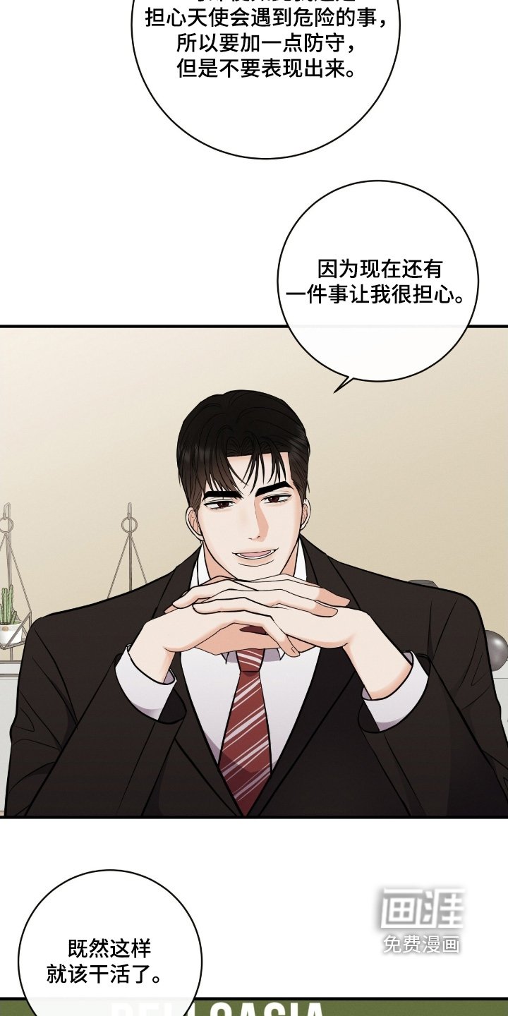 第43章：多多关照