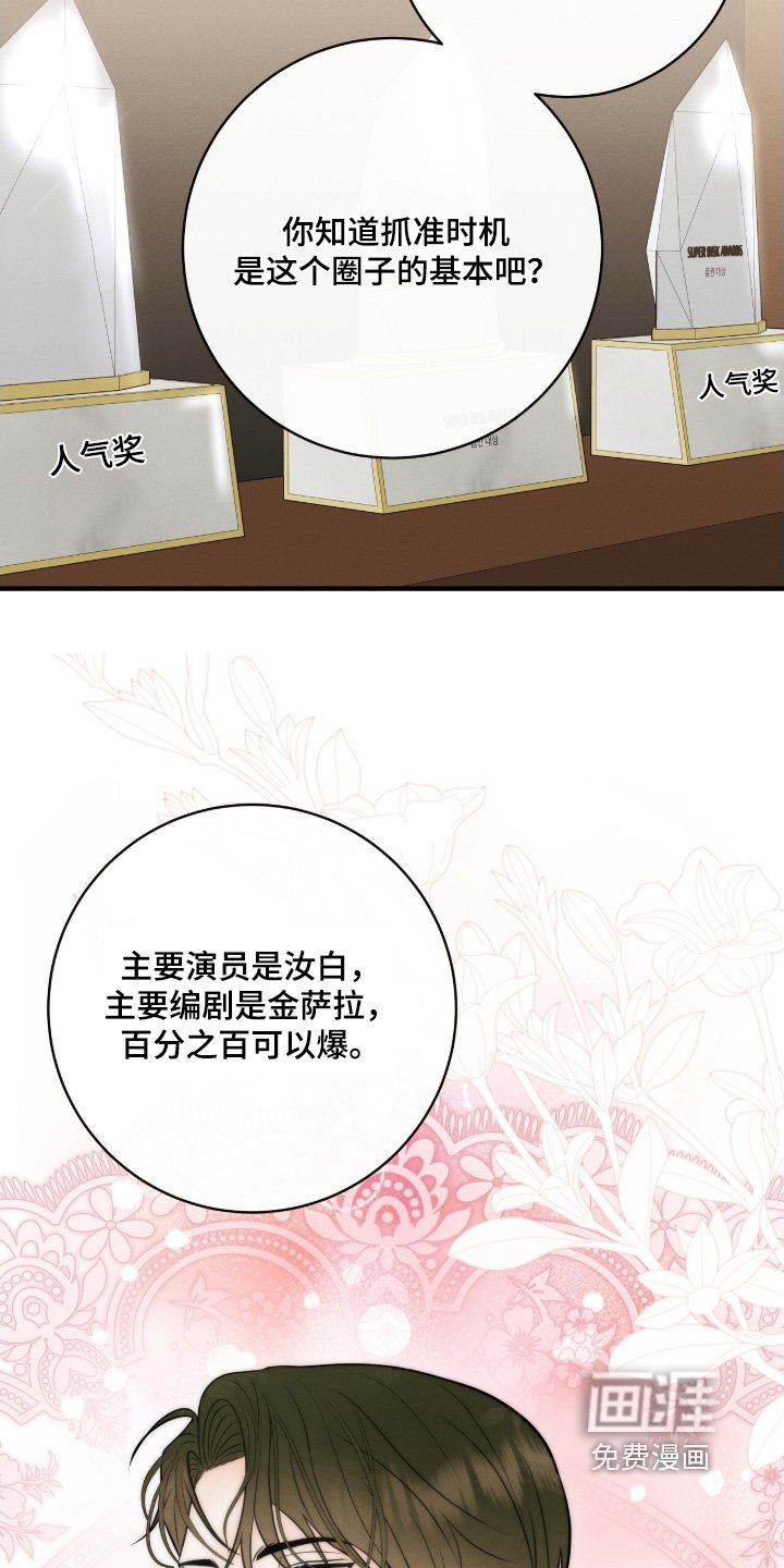 第43章：多多关照