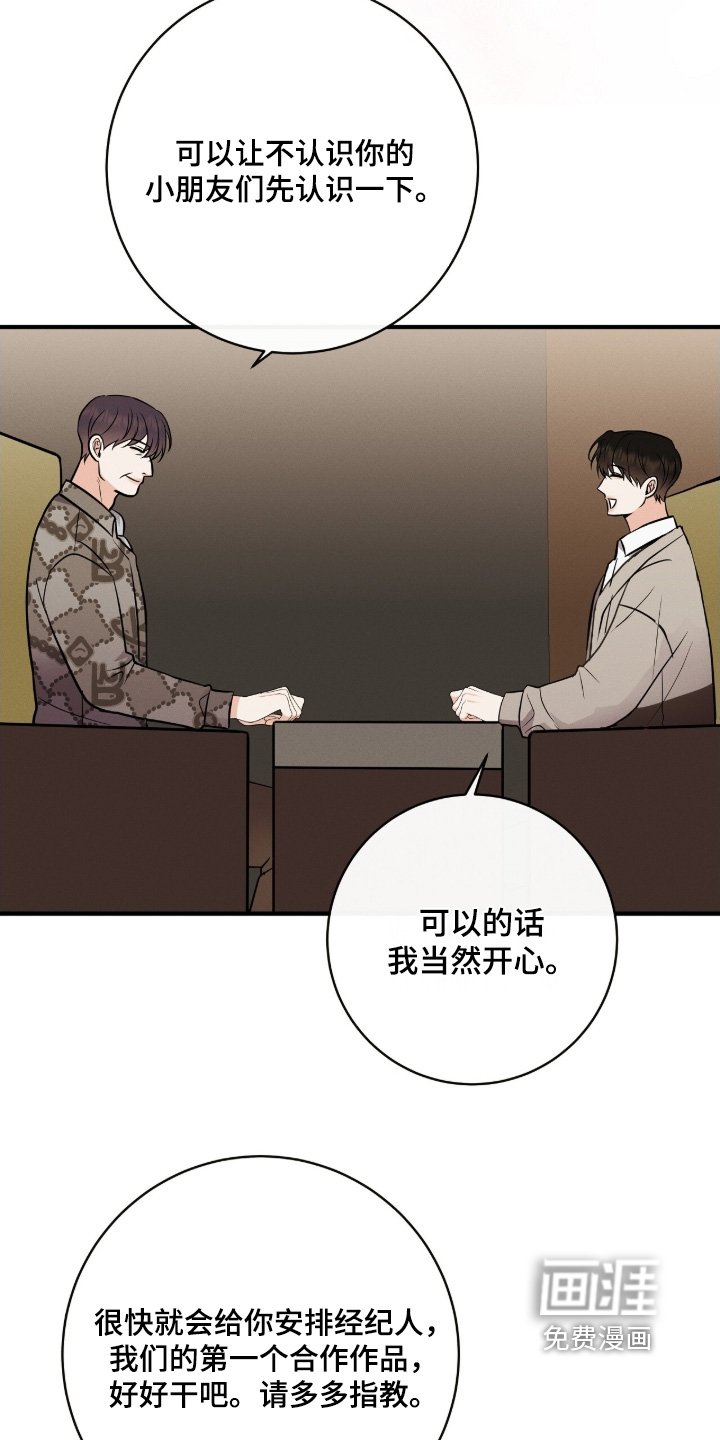 第43章：多多关照