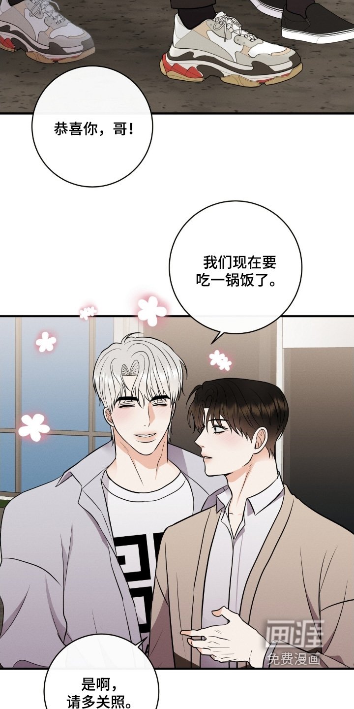第43章：多多关照