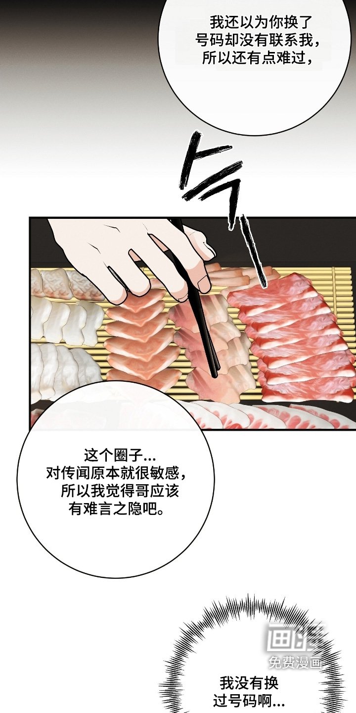 第44章：你的号码