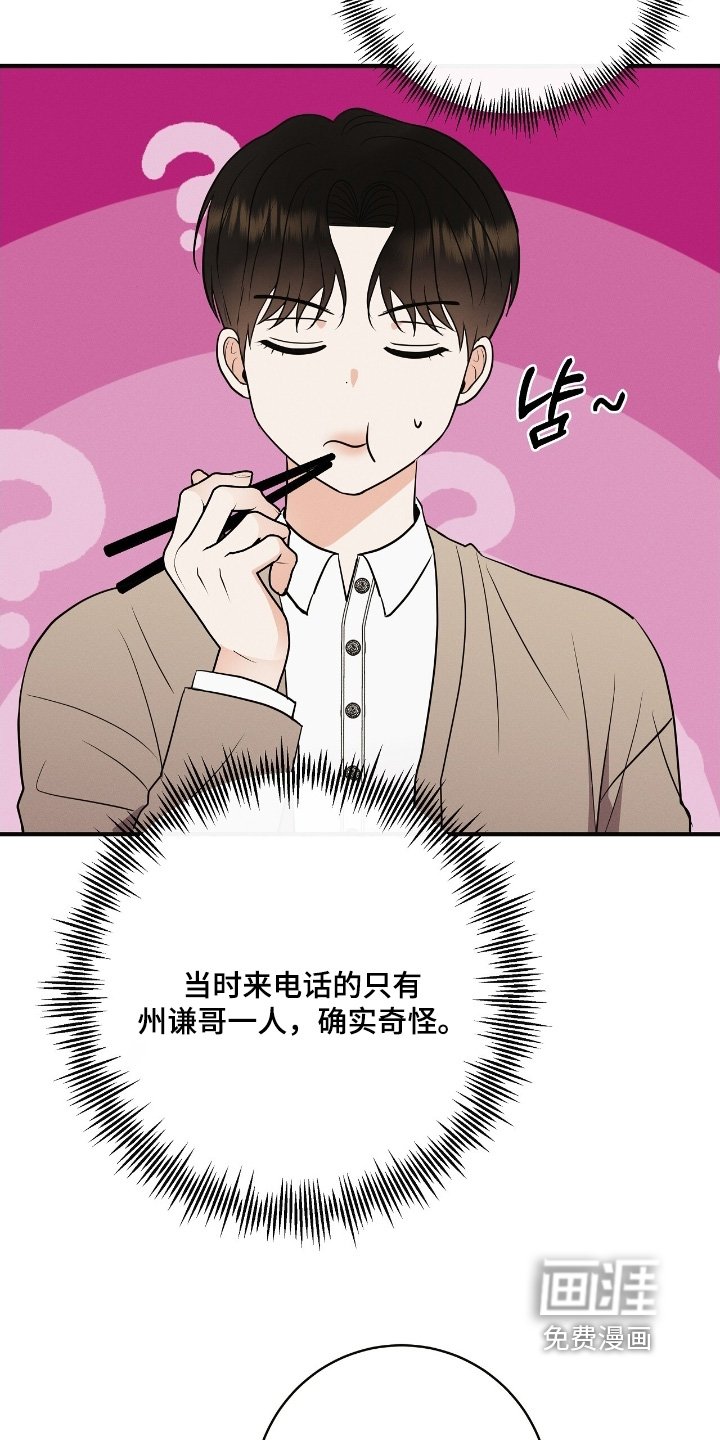 第44章：你的号码