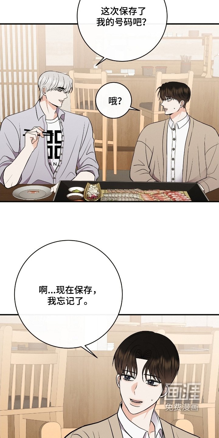 第44章：你的号码