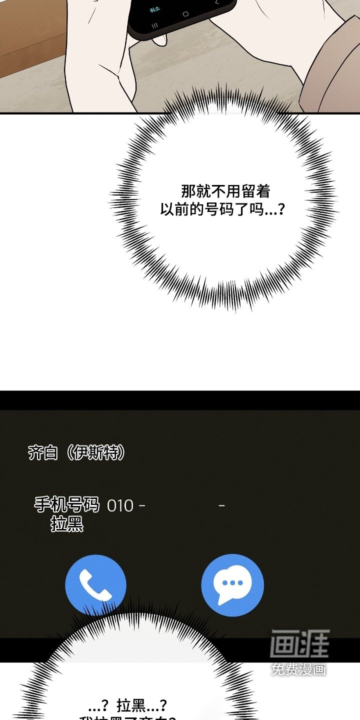 第44章：你的号码