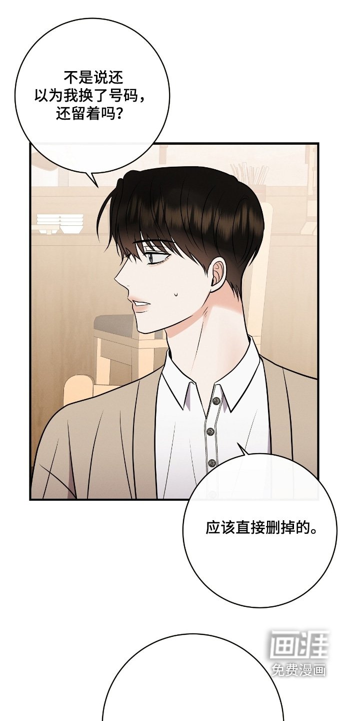 第44章：你的号码