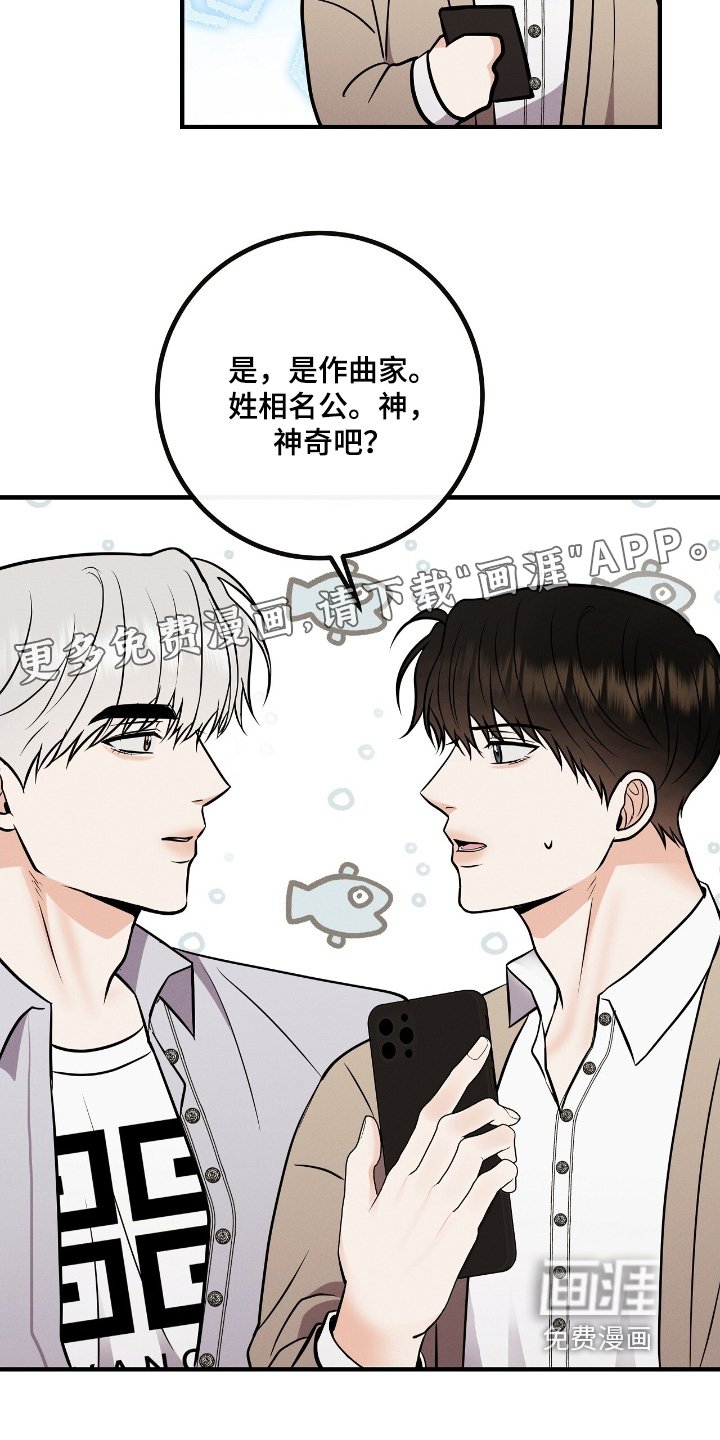 第44章：你的号码