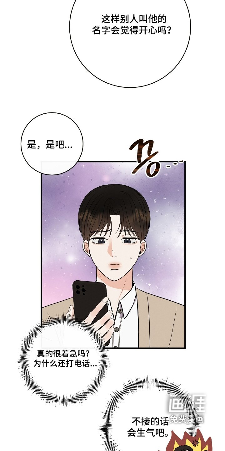 第45章：真的很着急