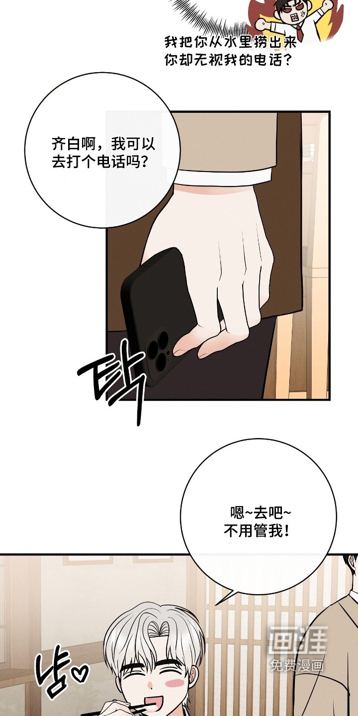第45章：真的很着急