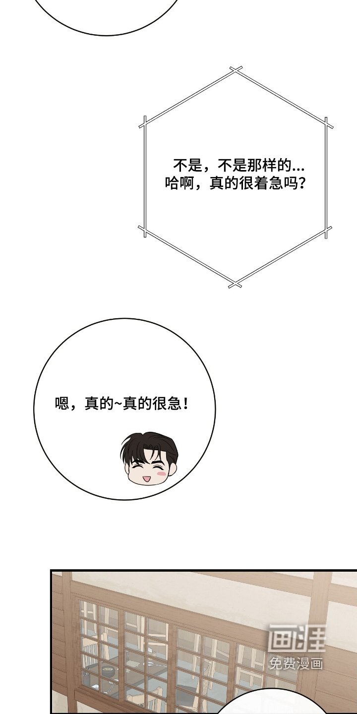 第45章：真的很着急
