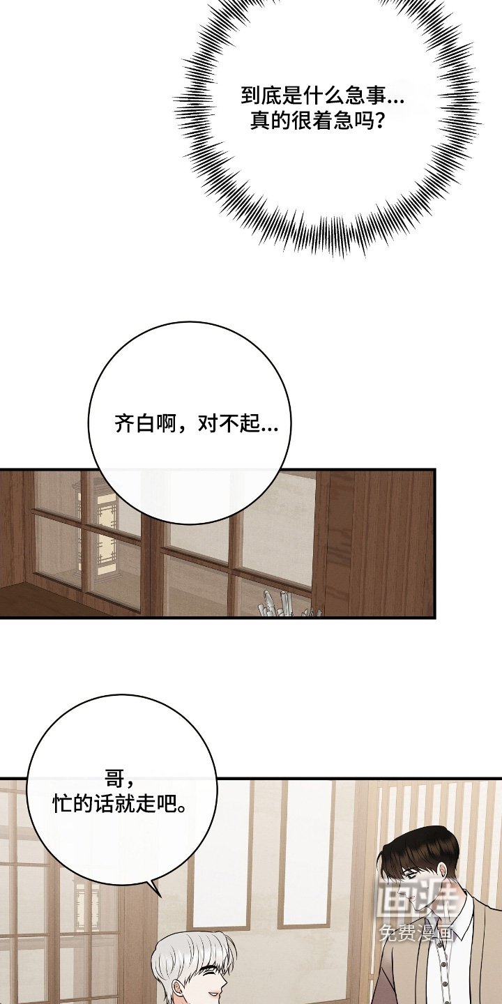 第45章：真的很着急