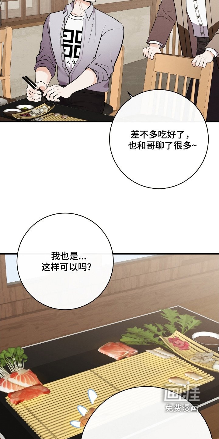第45章：真的很着急