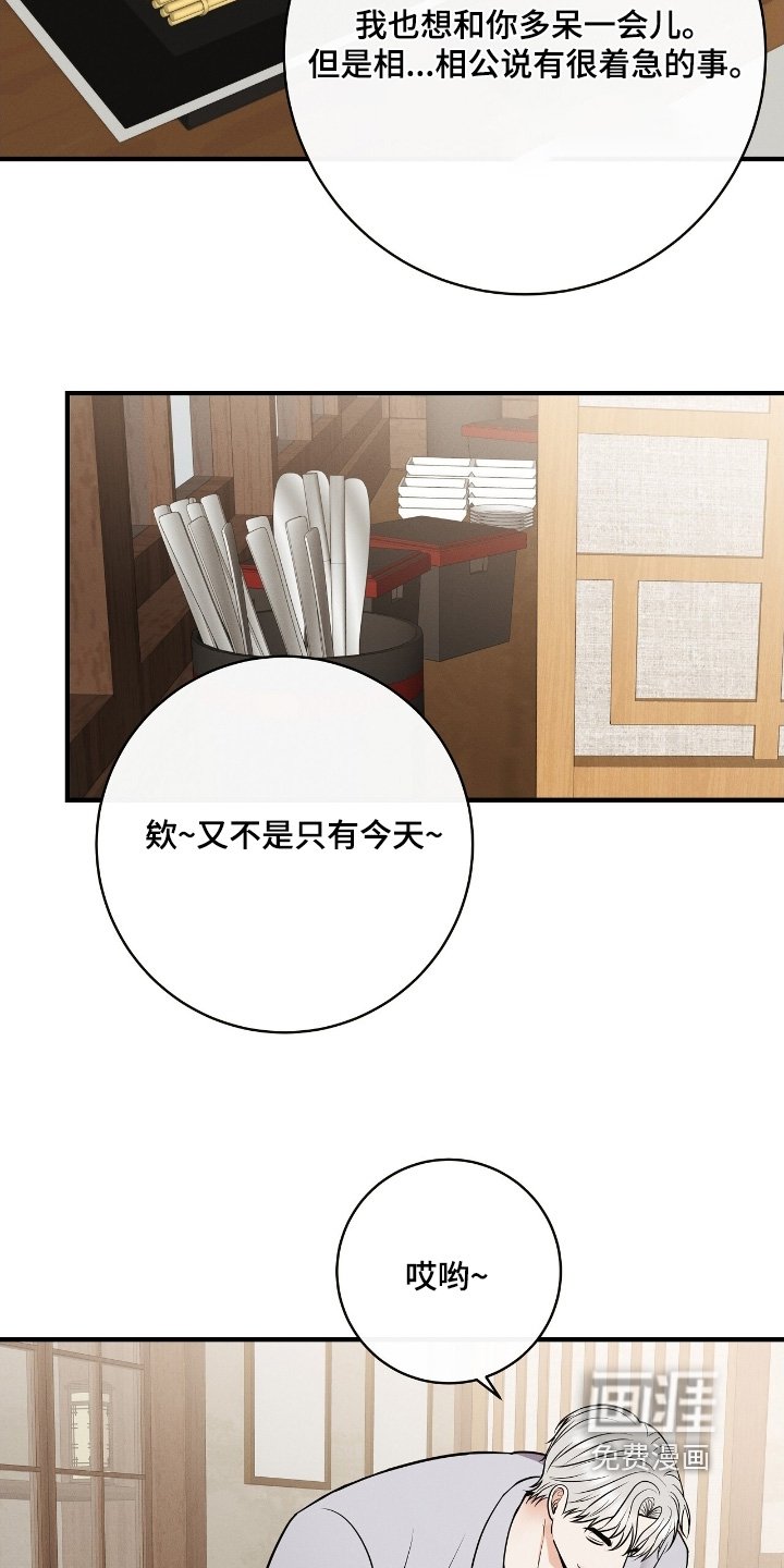 第45章：真的很着急