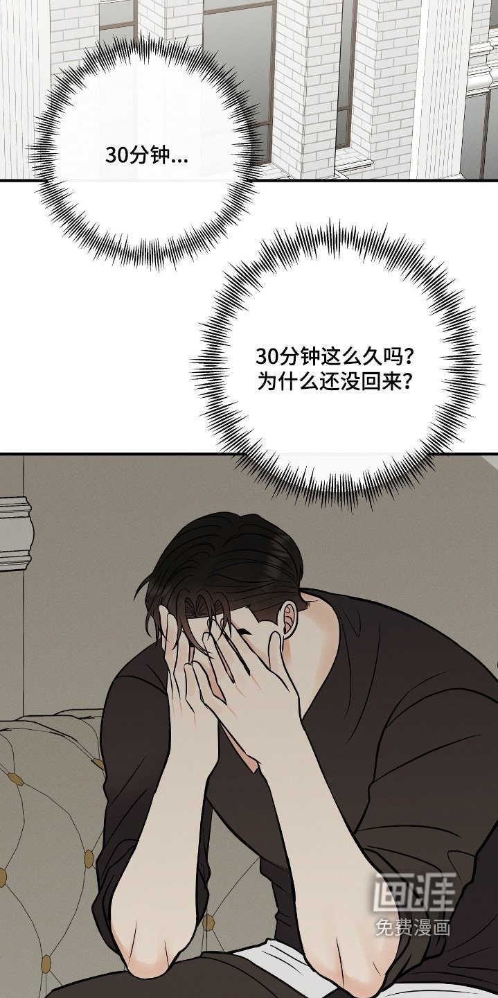 第45章：真的很着急