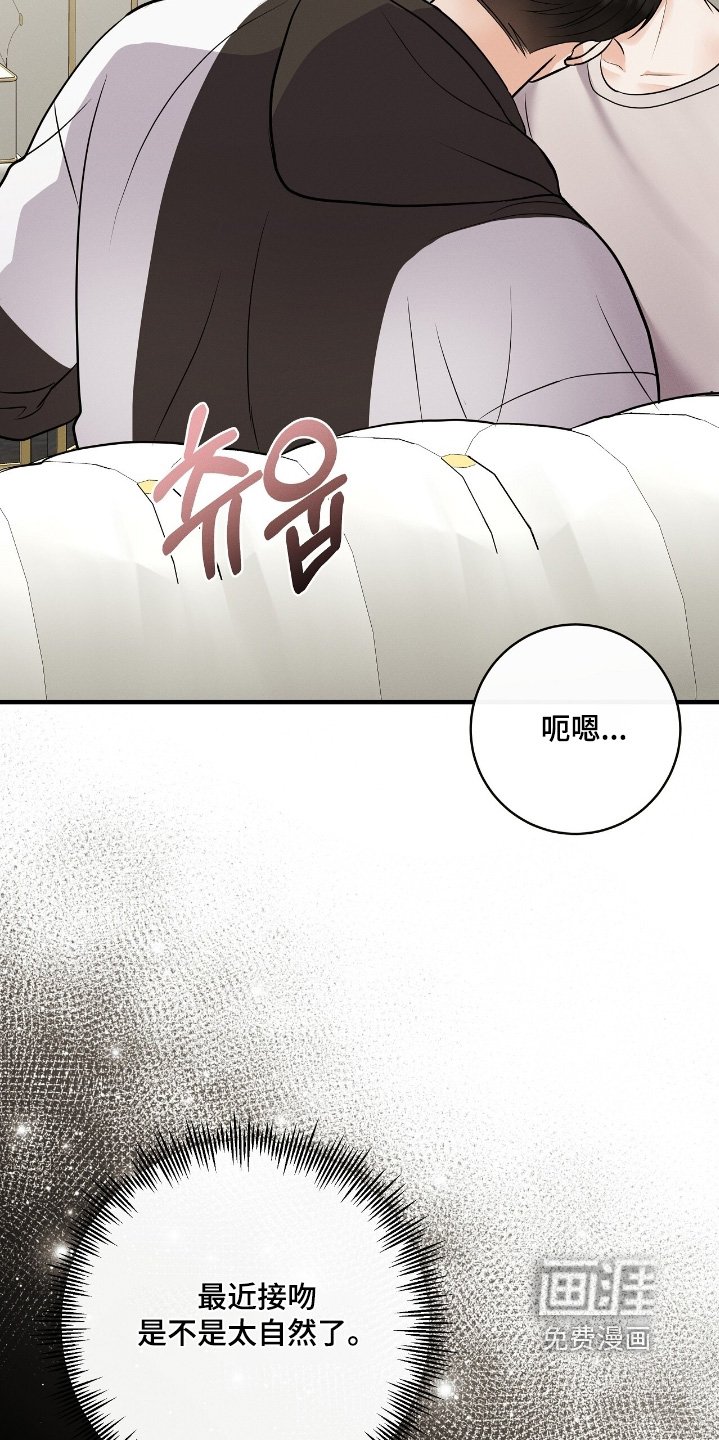 第47章：想拜托你