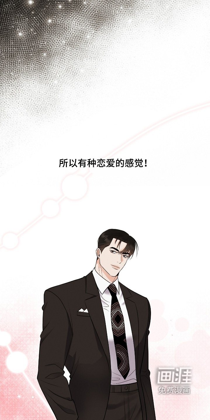 第47章：想拜托你