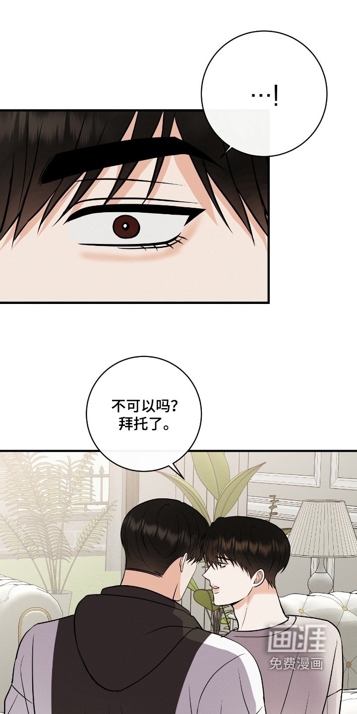 第47章：想拜托你