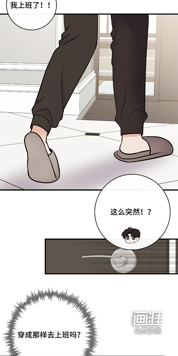 第47章：想拜托你