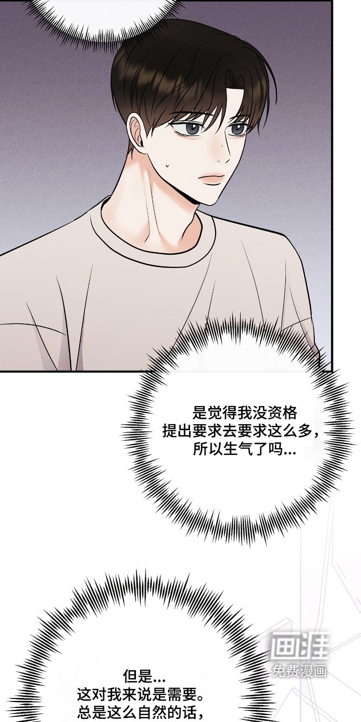 第47章：想拜托你