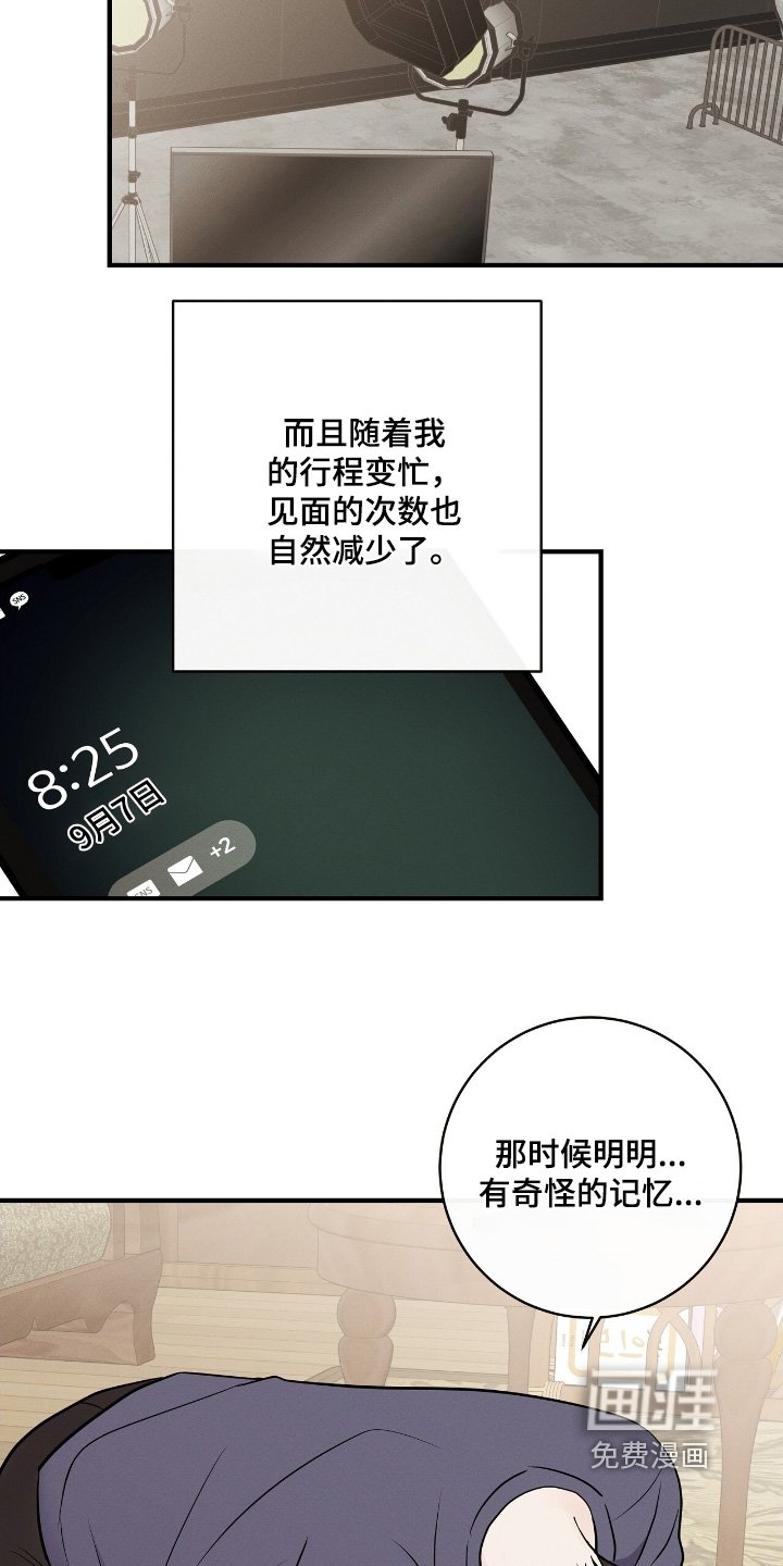 第47章：想拜托你