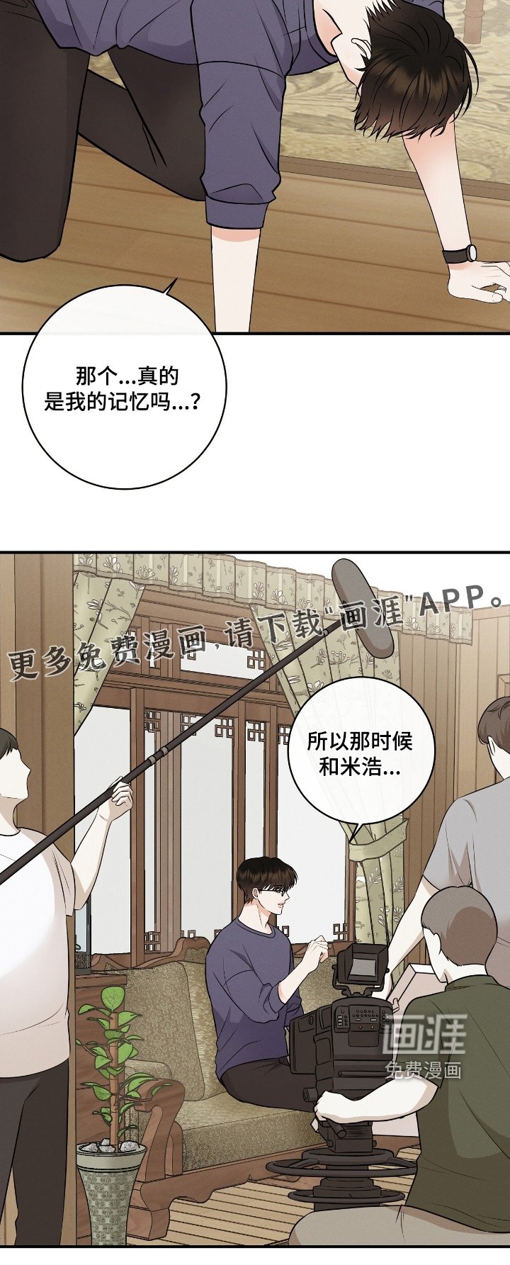 第47章：想拜托你