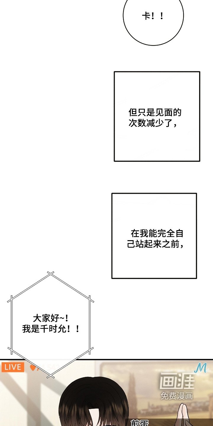 第48章：你的粉丝