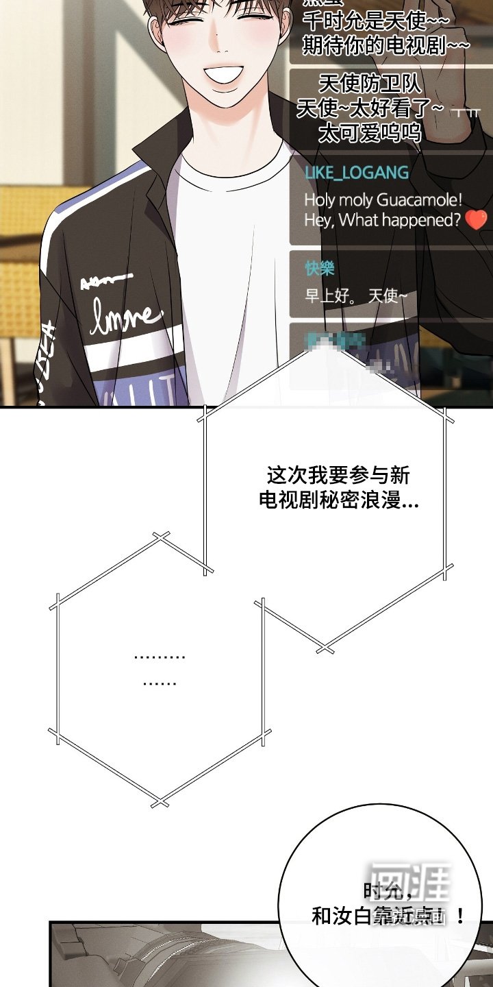 第48章：你的粉丝