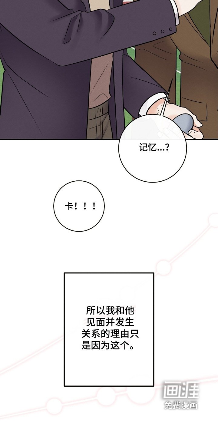 第48章：你的粉丝