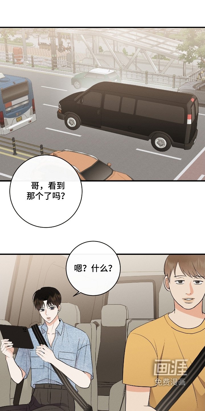 第48章：你的粉丝