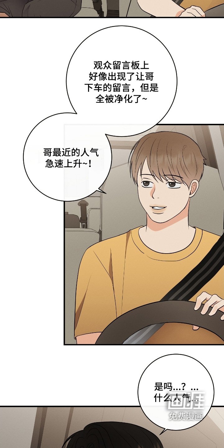 第48章：你的粉丝