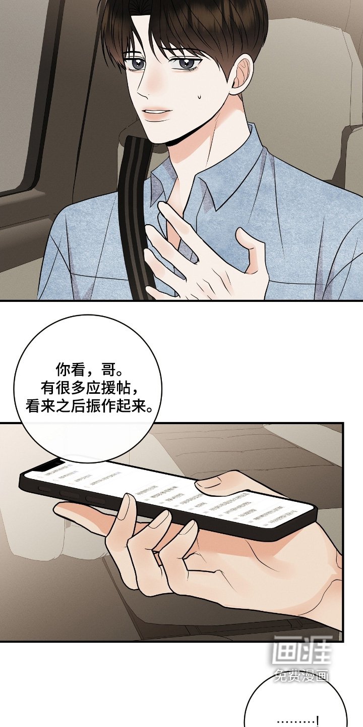 第48章：你的粉丝