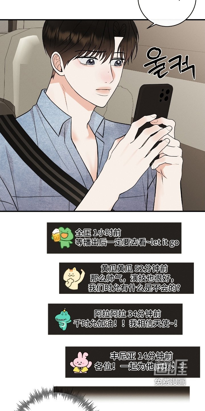 第48章：你的粉丝