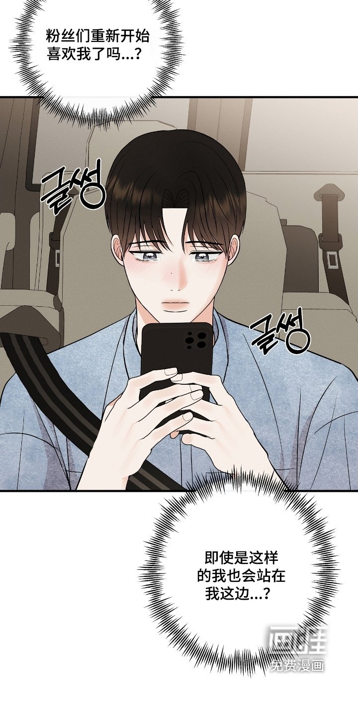 第48章：你的粉丝