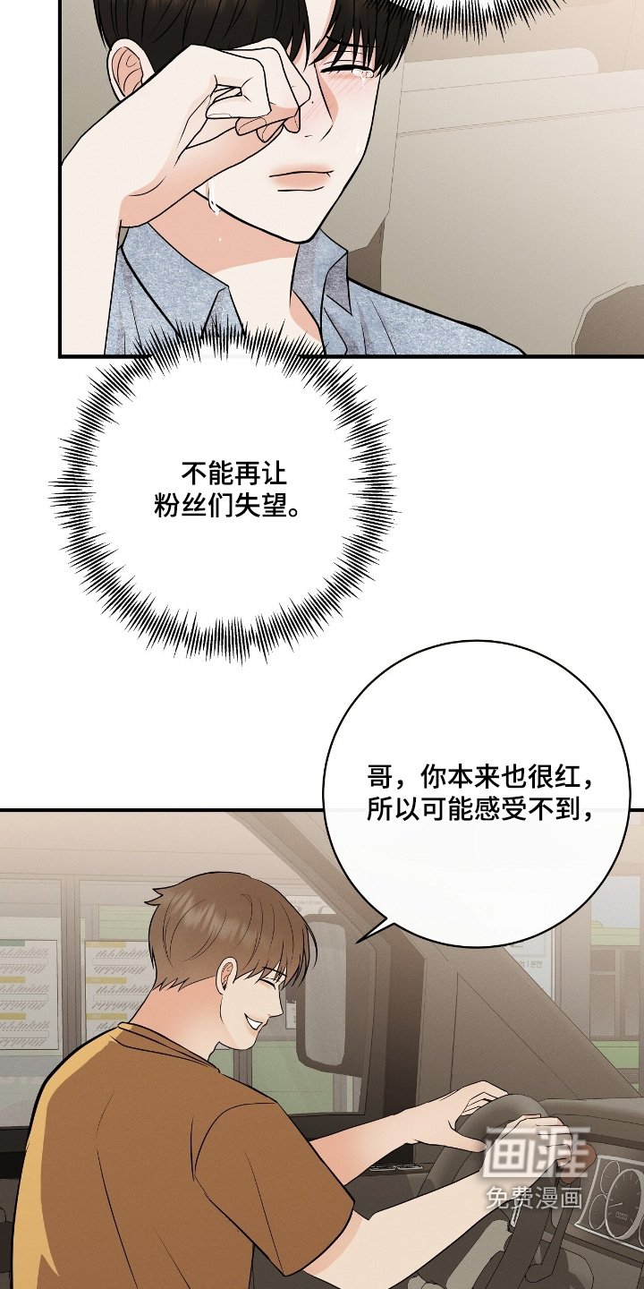 第48章：你的粉丝
