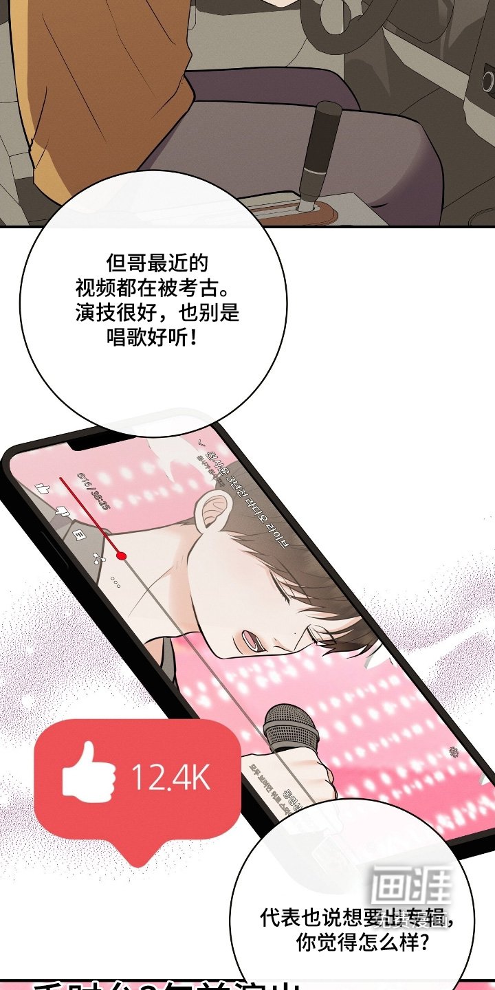 第48章：你的粉丝