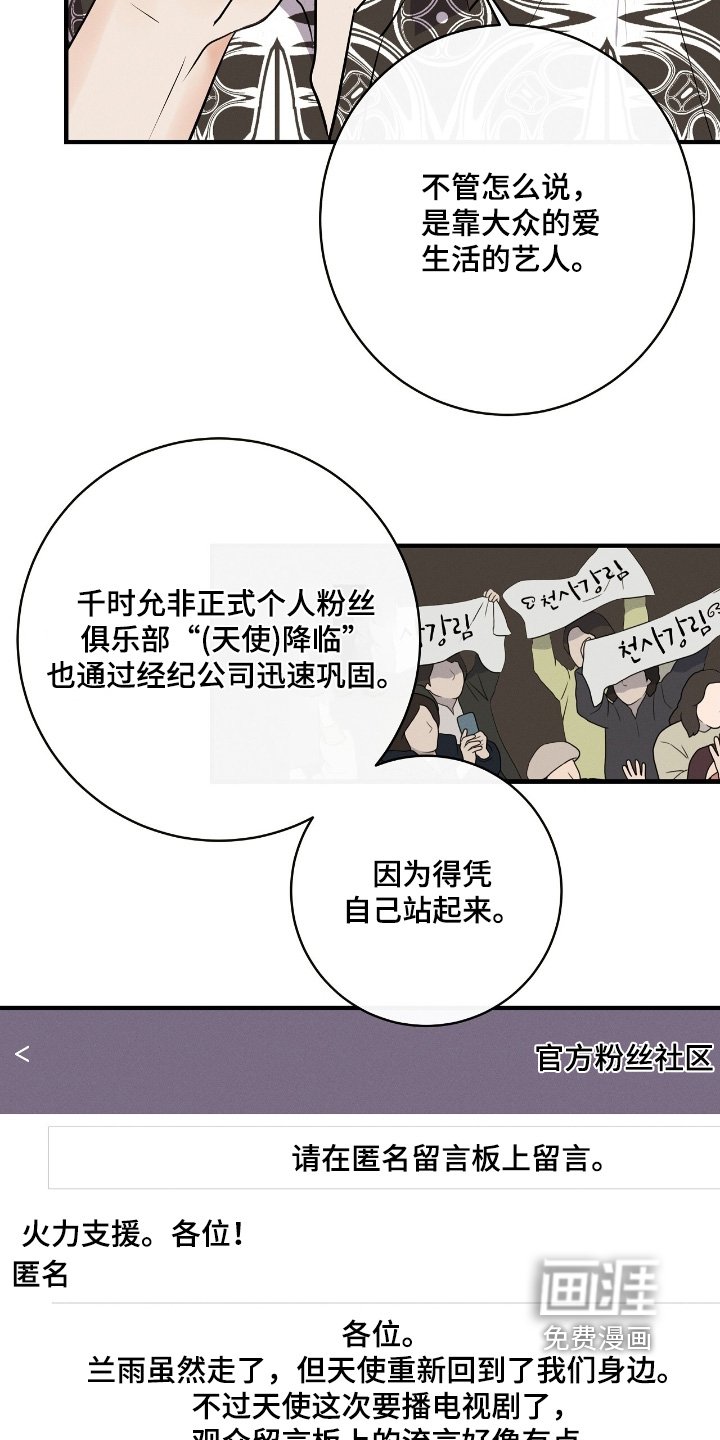 第48章：你的粉丝