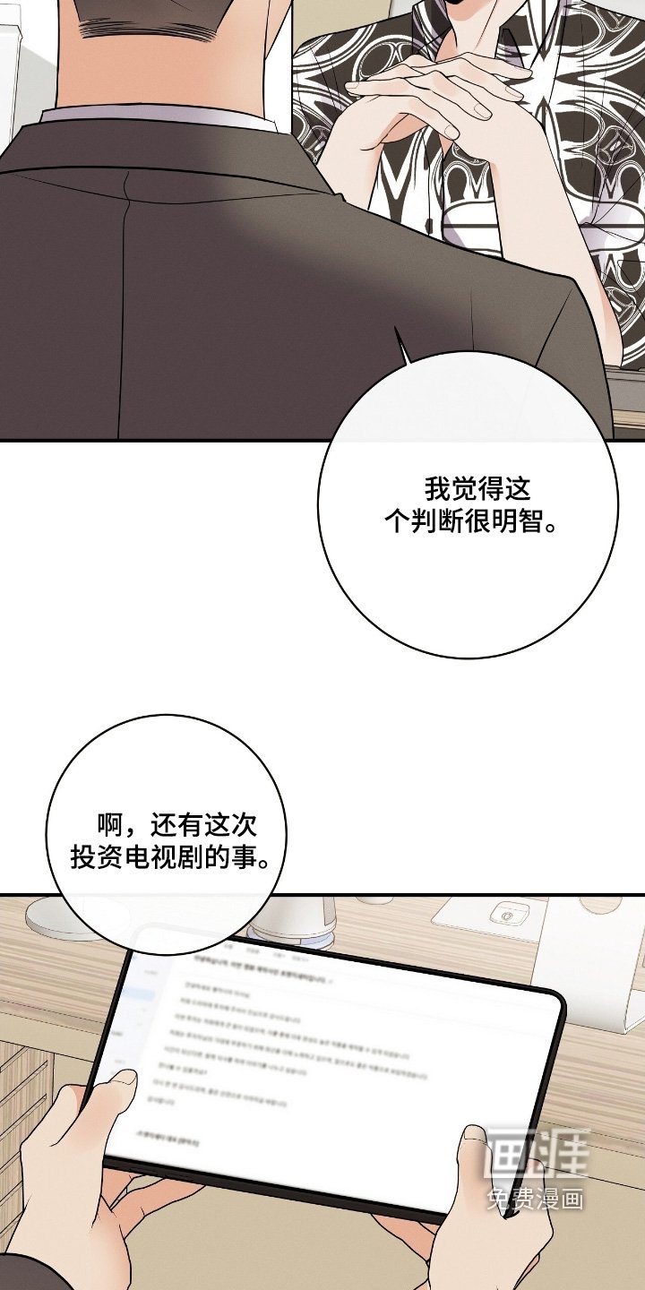 第48章：你的粉丝