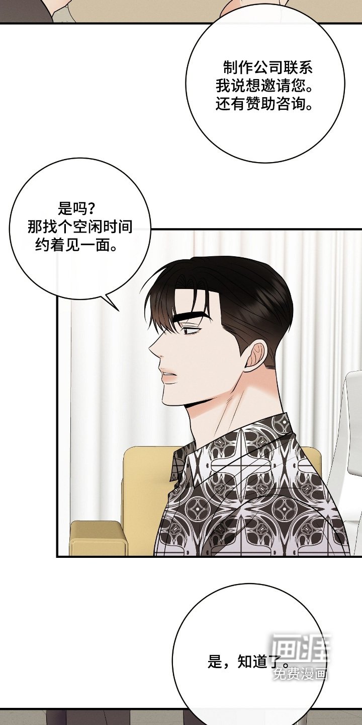 第48章：你的粉丝