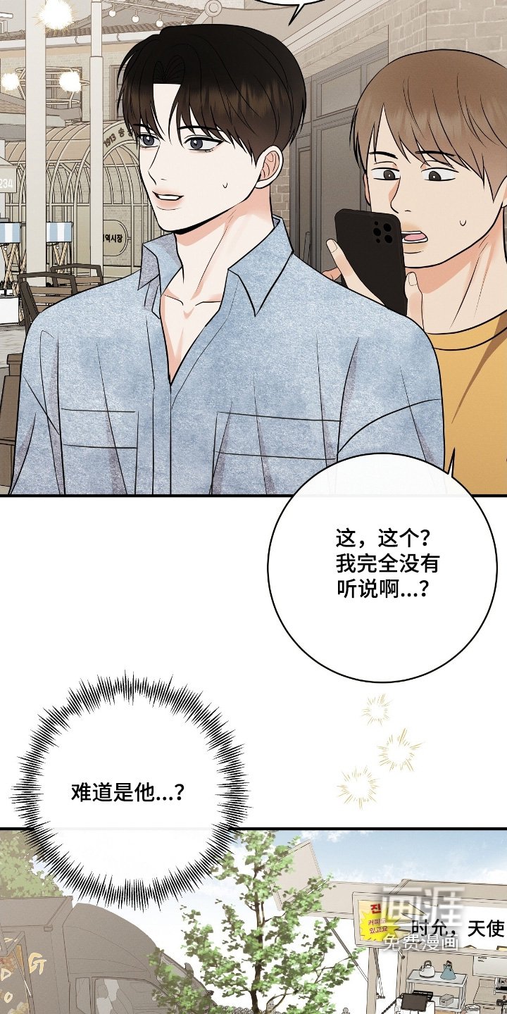 第48章：你的粉丝