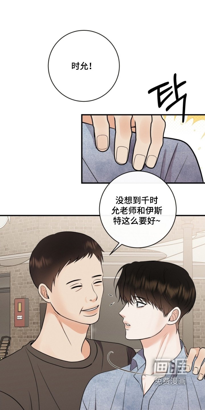第49章：辛苦了