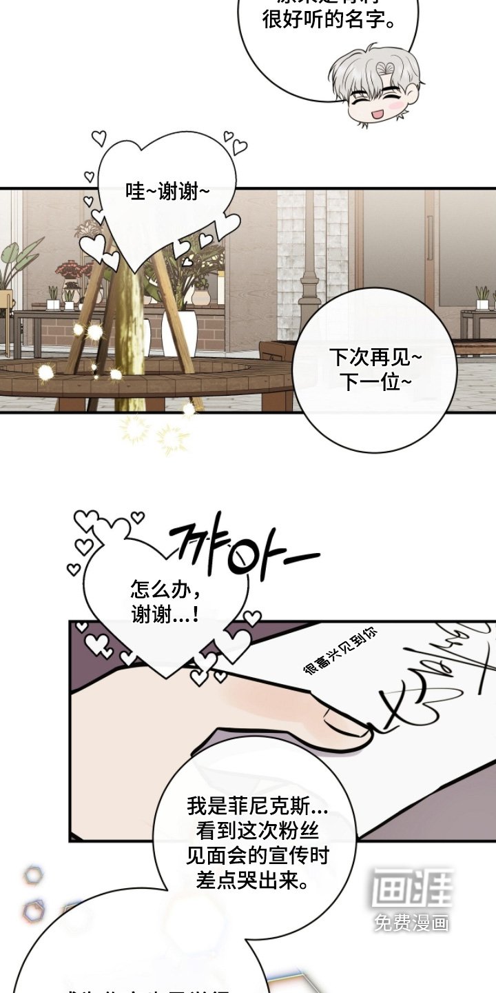 第49章：辛苦了